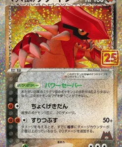 Groudon 011/025 | s8a-p