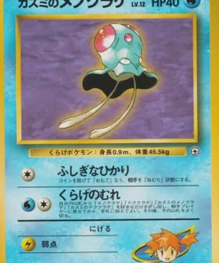 Tentacool de Misty | Héroes del gimnasio