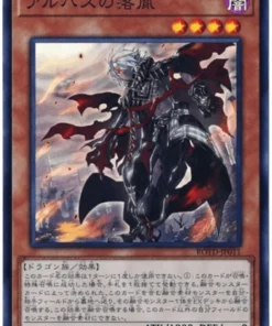 Caídos de Albaz ROTD-JP011 | El ascenso del duelista