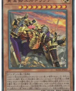 Eldlich el Señor Dorado RC04-JP020 Arte alternativo | COLECCIÓN RAREZA