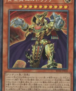 Eldlich el Señor Dorado RC04-JP020 | COLECCIÓN RAREZA