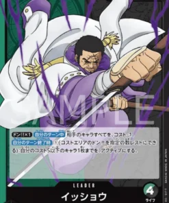 Issho OP04-020 L – Reinos de intriga