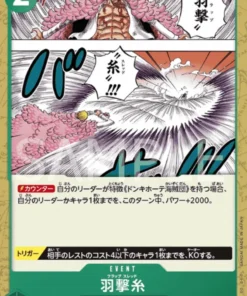 Hilo Flapping OP04-037 UC – Reinos de Intriga
