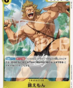 Kin’emon OP04-102 R – Reinos de intriga