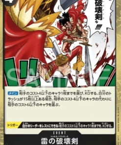 Trueno Bastardo OP04-094 R – Reinos de intriga