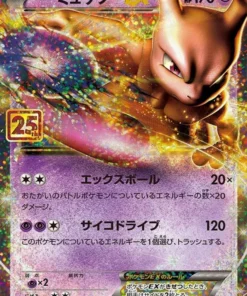 Mewtwo 022/025 | 25 s8a-p