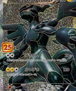 Zekrom 021/025 | s8a-p