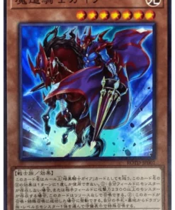 Gaia el Caballero Mágico ROTD-JP001 | El ascenso del duelista