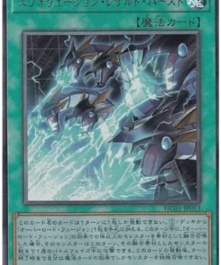 Evolución Final Ráfaga HC01-JP013 | COLECCIÓN DE ARCHIVO HISTORIAL