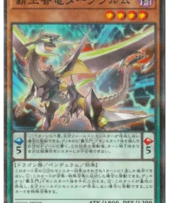 Supremo Rey Dragón Darkwurm HC01-JP039 | COLECCIÓN DE ARCHIVO HISTORIAL