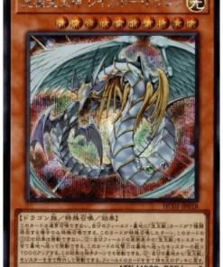 Dragón arcoíris HC01-JP018 | COLECCIÓN DE ARCHIVO HISTORIAL
