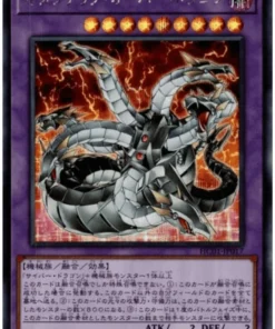 Sobredragón Chimeratech HC01-JP017 | COLECCIÓN DE ARCHIVO HISTORIAL