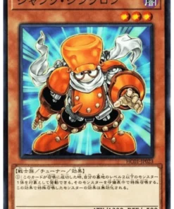 Junk Synchron HC01-JP023 | COLECCIÓN DE ARCHIVO HISTORIAL