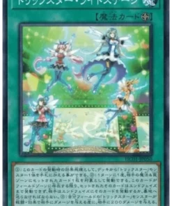 Escenario de luces Trickstar HC01-JP050 | COLECCIÓN DE ARCHIVO HISTORIAL