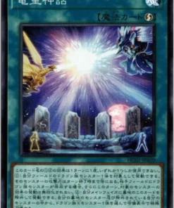 Saga del Emperador Dragón HC01-JP030 | COLECCIÓN DE ARCHIVO HISTORIAL