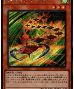 Velocímetro Terrortop HC01-JP041 | COLECCIÓN DE ARCHIVO HISTORIAL