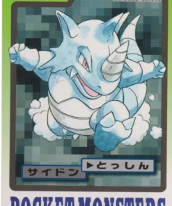 Rhydon No.112 | tarjeta