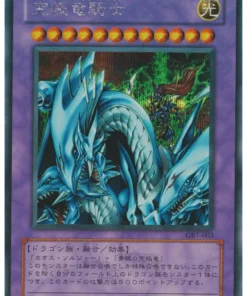 Dragón Maestro Caballero GB7-003 | GB7