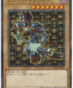 Mago Oscuro CCC1-JP001 | Promo Coco´s