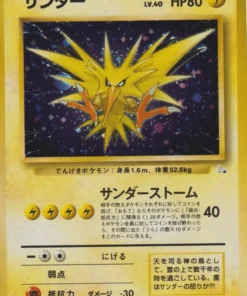 Zapdos No.145 | Fósil