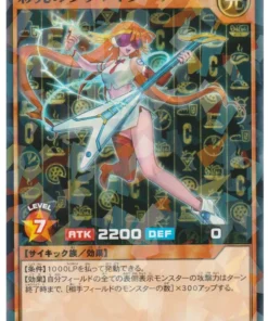 Prima Guitarna de la Luz Colorida RD/CCC1-JP003 | Promo Coco´s