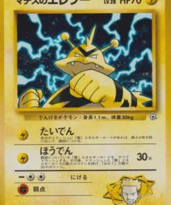 Electabuzz No.125 del teniente Surge | Estadio líder