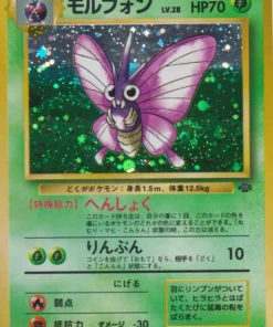 Venomoth No.049 | Selva