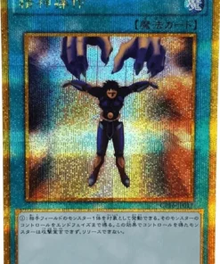 Control mental GP16-JP017 | PAQUETE ORO 2016