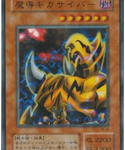 El demonio Megacyber TB-50 | Biblia de los mil ojos