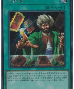 Razonamiento RC04-JP053 | COLECCIÓN RAREZA