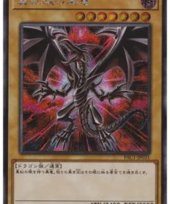 Dragón negro de ojos rojos PAC1-JP031 (Arte alternativo) | Colección de arte prismático