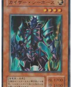 Caballito de mar Kaiser KA-01 | Baraja de Estructura: Kaiba