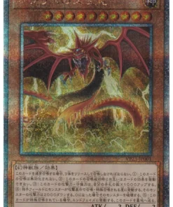 Slifer el dragón del cielo VP23-JP001 | Selección de aniversario de cuarto de siglo
