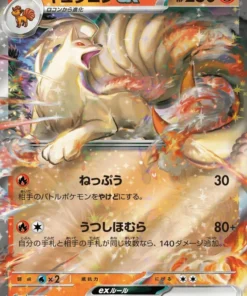 Ninetales 038/165RR | Pokémon 151