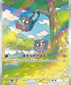 Tangela 178/165 AR | Pokémon SV2a 151