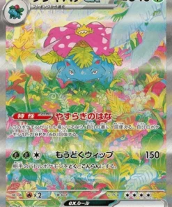 Venusaur ex 200/165 RAE | Pokémon 151