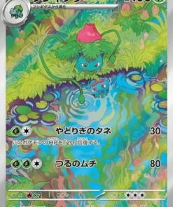 Ivysaur 167/165 AR | Pokémon SV2a 151