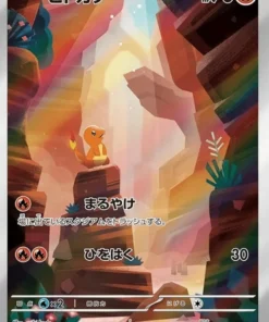 Charmander 168/165AR | Pokémon SV2a 151