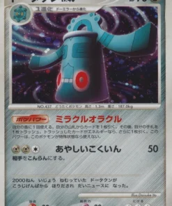 Bronzong DPBP#499 | dp2