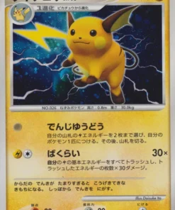 Raichu DPBP#027 | dp2