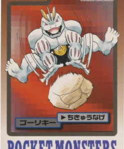 Machoke No.067 | tarjeta