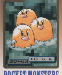 Dugtrio No.051 | tarjeta
