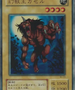 Gazelle el Rey de las Bestias Míticas WJ-03 | Edición limitada 2: Paquete Yugi