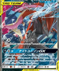 Greninja y Zoroark GX 072/173 | sm12a