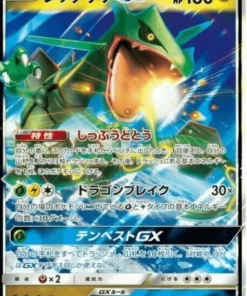 Rayquaza GX 100/173 RR | sm12a