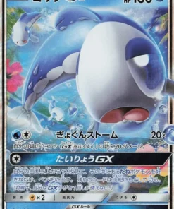Wishiwashi GXRR 039/173 | sm12a