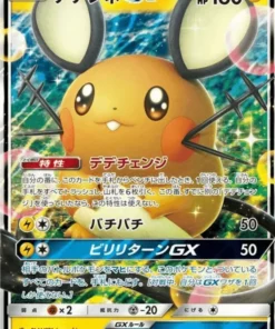 Dedenne GX 016/055 RR | SM9a