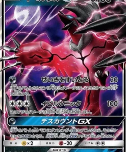 Yveltal GX 055/094 RR | SM6