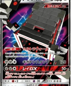Stakataka GX 060/096 RR | SM7