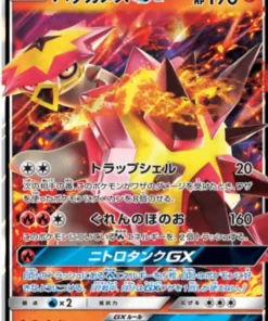 Turtonator GX 009/050 RR | SM2k